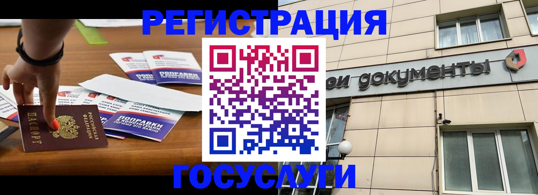 прописка ребенка в Барнауле