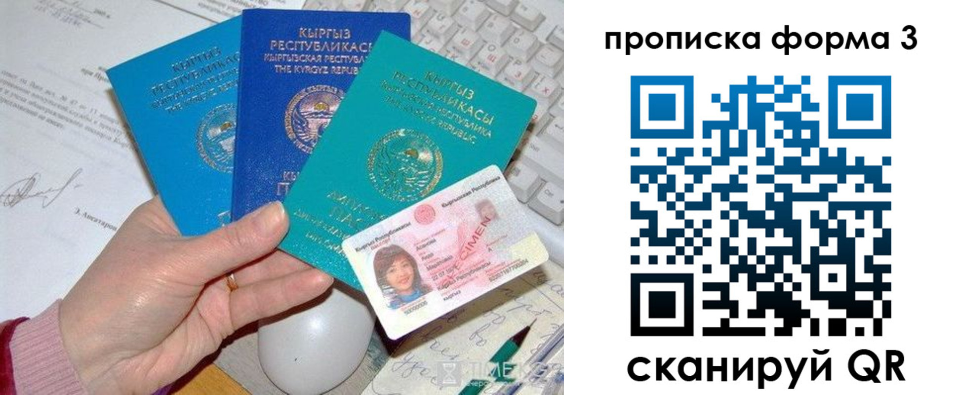 регистрация для школы в Барнауле
