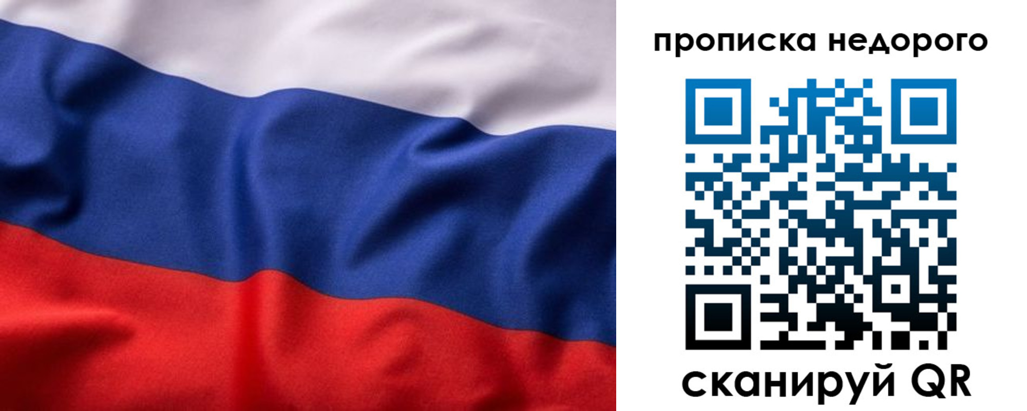 регистрация в Барнауле
