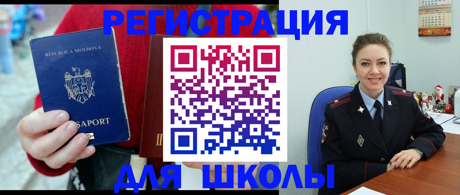 миграционный учет в Барнауле